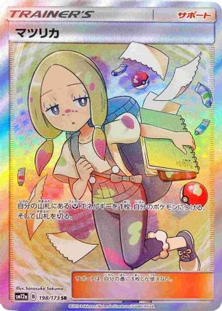 Mina (JP Tag All Stars) 198/173  - Holofoil - Uncommon