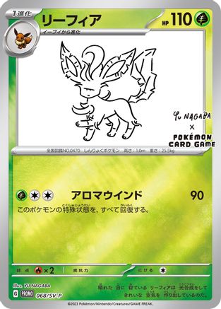 Leafeon (Yu Nagaba) 068/SV-P  - Reverse Holofoil - Promo