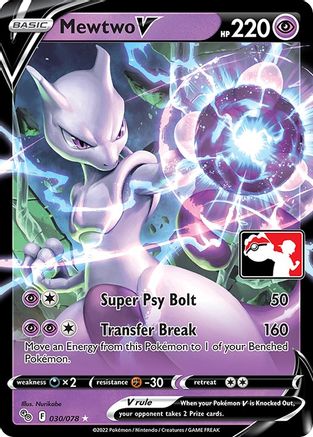 Mewtwo V/078  - Holofoil - Ultra Rare