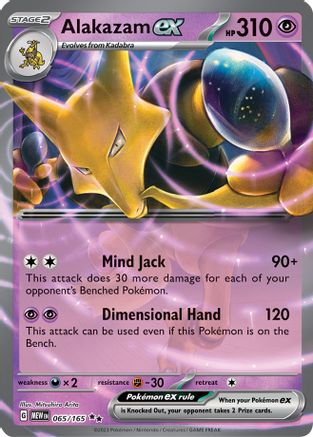 Alakazam ex 065/165  - Holofoil - Double Rare