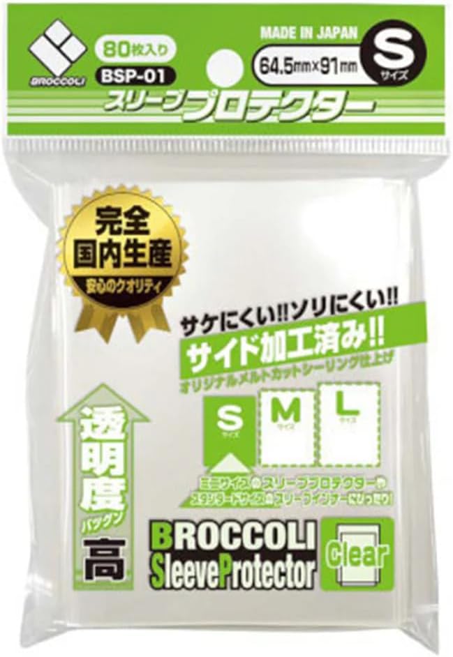 Broccoli Sleeve Protector Clear