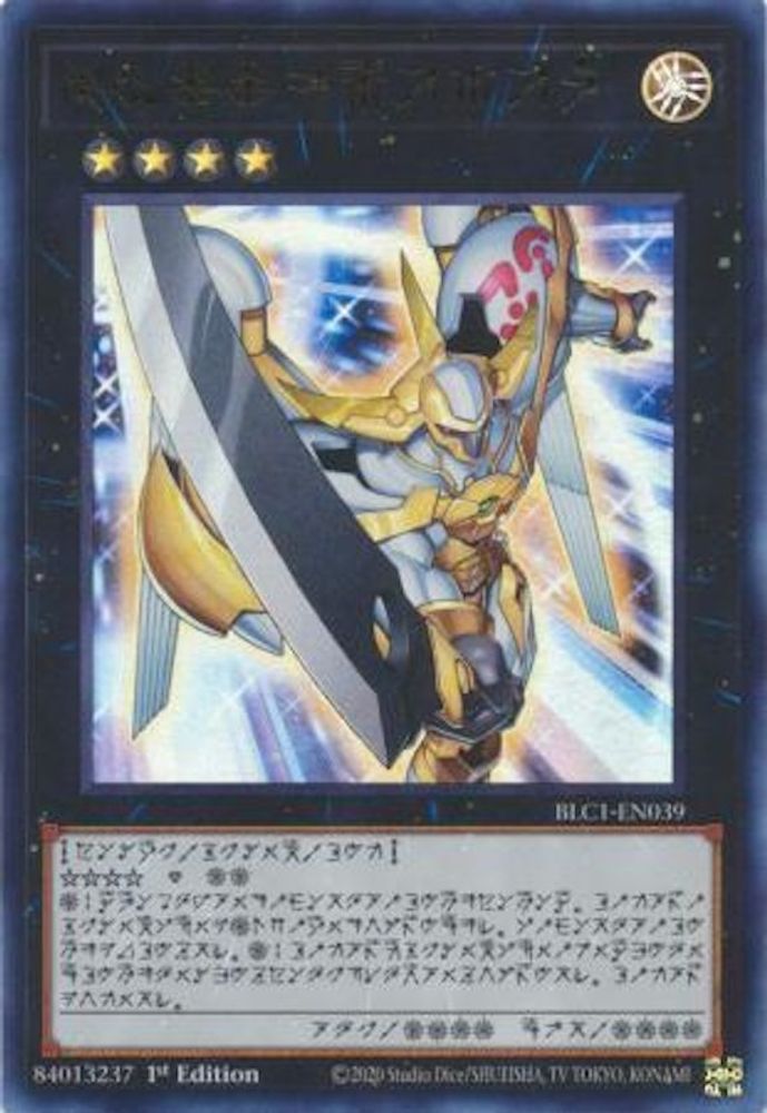 Number 39: Utopia (Alternate Art) (BLC1-EN039) - Ultra Rare