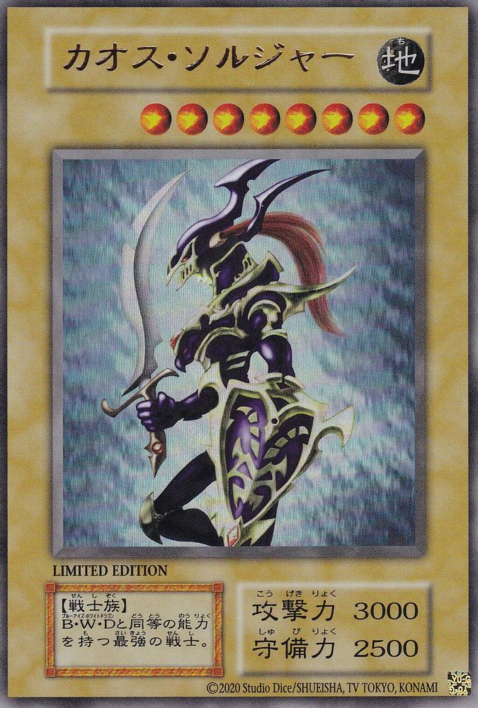 Soldat Lustre Noir Ultra Rare 