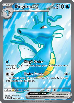 Kingdra ex (080/064) [Scarlet &amp; Violet : Shrouded Fable] 