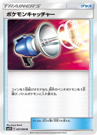 JPN - Pokemon Catcher 057/066/066  - Uncommon