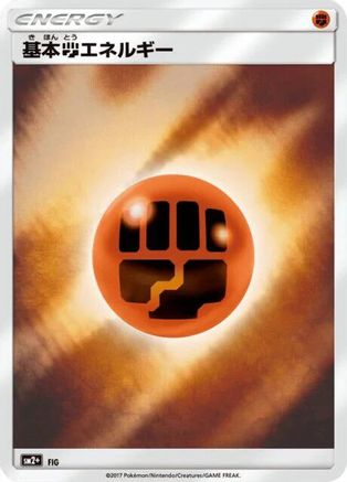 JPN - Basic Fighting Energy  - Holofoil - None