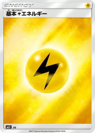 JPN - Basic Lightning Energy  - Holofoil - None
