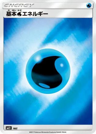 JPN - Basic Water Energy  - Holofoil - None