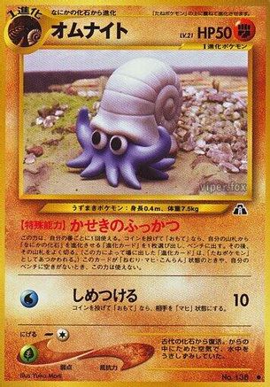 JPN - Omanyte  - Common