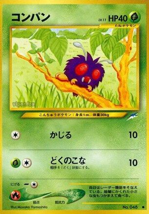 JPN - Venonat  - Common