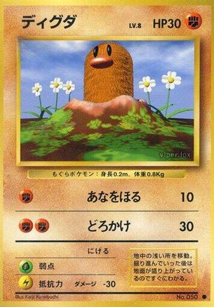 JPN - Diglett  - Common