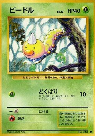 JPN - Weedle  - Common