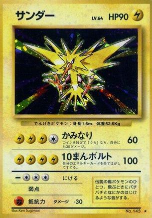 JPN - Zapdos  - Holofoil - Holo Rare