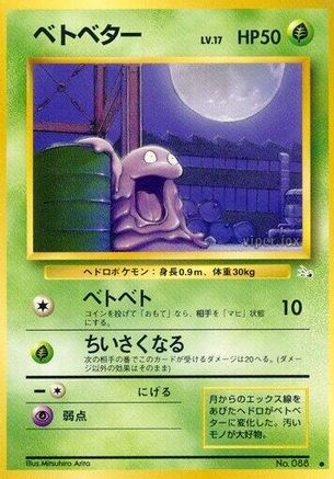 JPN - Grimer  - Common