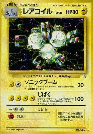 JPN - Magneton  - Holofoil - Holo Rare
