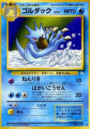 JPN - Golduck  - Uncommon