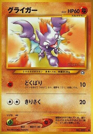 JPN - Gligar  - Common