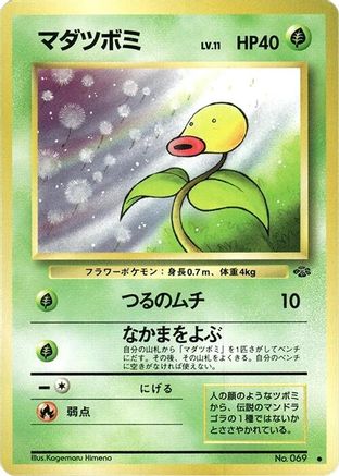 JPN - Bellsprout  - Common