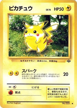 JPN - Pikachu  - Common