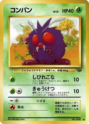 JPN - Venonat  - Common