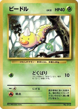 JPN - Weedle  - Common