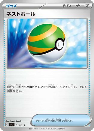 JPN - Nest Ball 013/022/022  - None
