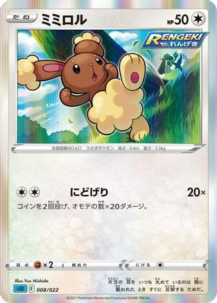 JPN - Buneary 008/022/022  - Holofoil - None