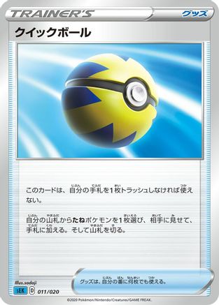 JPN - Quick Ball Ryo  - null