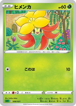 JPN - Gossifleur Yukiko  - null