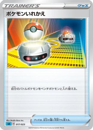 JPN - Switch 017/023/023  - None