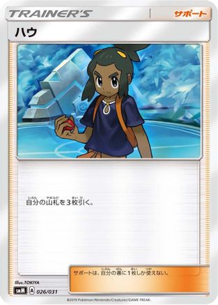 JPN - Hau 026/031/031  - None
