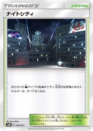 JPN - Dark City 030/031/031  - None