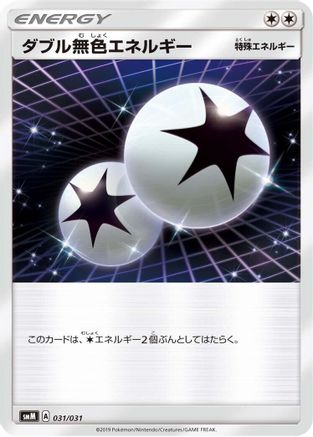 JPN - Double Colorless Energy 031/031/031  - None