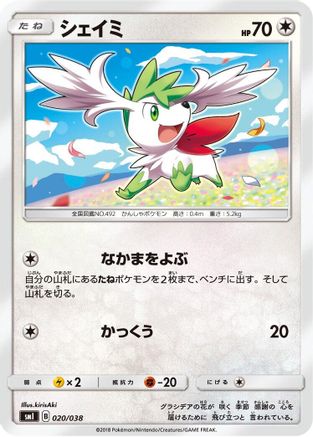 JPN - Shaymin 020/038/038  - None