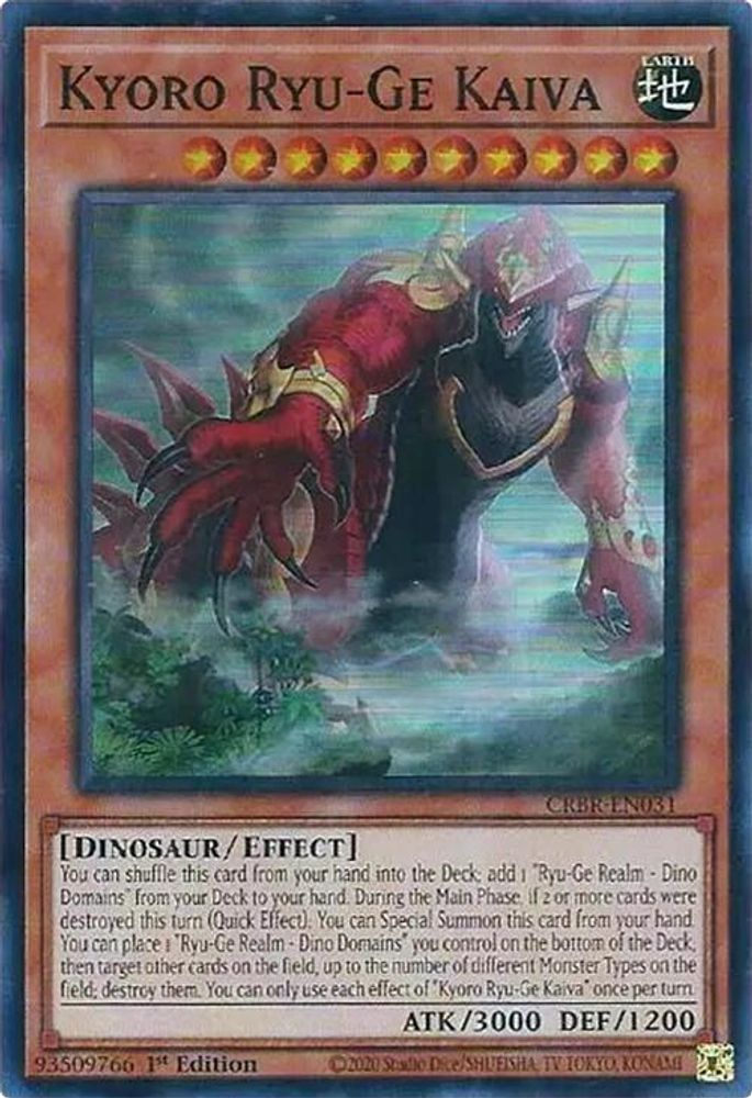 Kyoro Ryu-Ge Kaiva (CRBR-EN031) - Super Rare