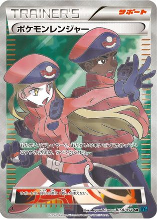 JPN - Pokemon Ranger 058/054/054  - 1st Edition Holofoil - Super Rare
