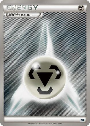 JPN - Basic Darkness Energy  - None