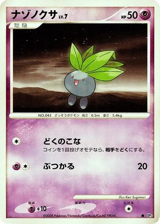 JPN - Oddish  - 1st Edition - Common