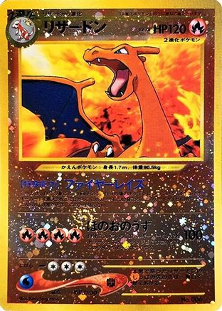 JPN - Charizard  - Holofoil - None