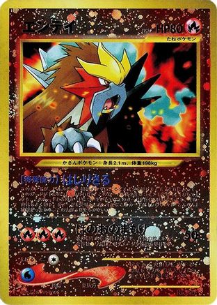 JPN - Entei  - Holofoil - None