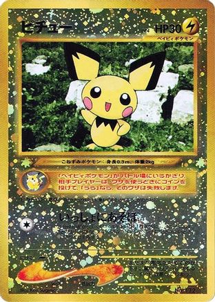 JPN - Pichu  - Holofoil - None