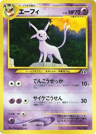 JPN - Espeon  - None