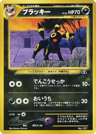 JPN - Umbreon  - None