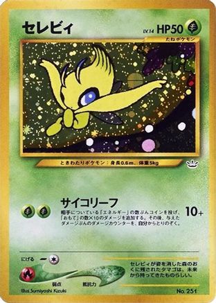 JPN - Celebi  - None
