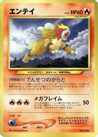 JPN - Entei  - None