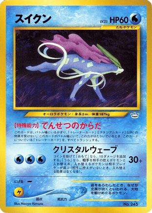JPN - Suicune  - None