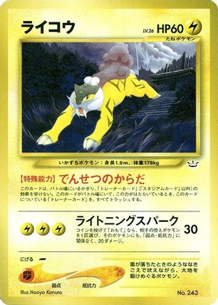 JPN - Raikou  - None