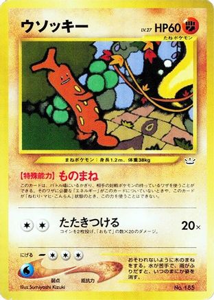 JPN - Sudowoodo  - None