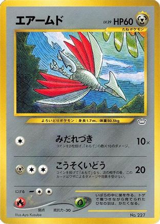 JPN - Skarmory  - None