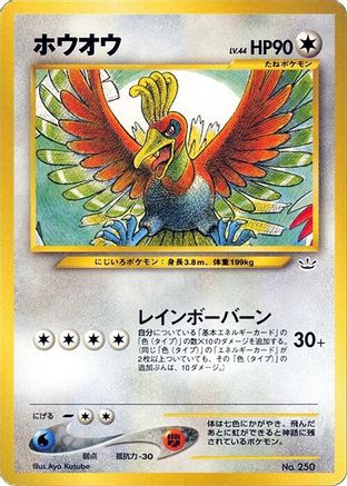 JPN - Ho-oh  - None